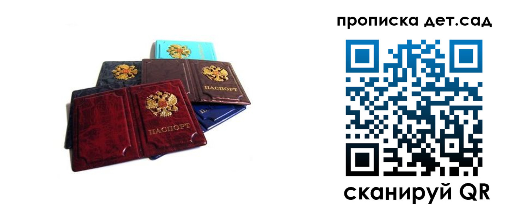 прописка законно в Лобне