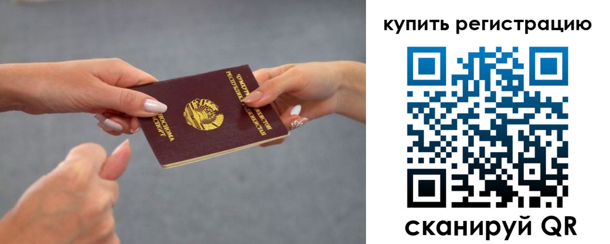 временная регистрация адрес в Лобне