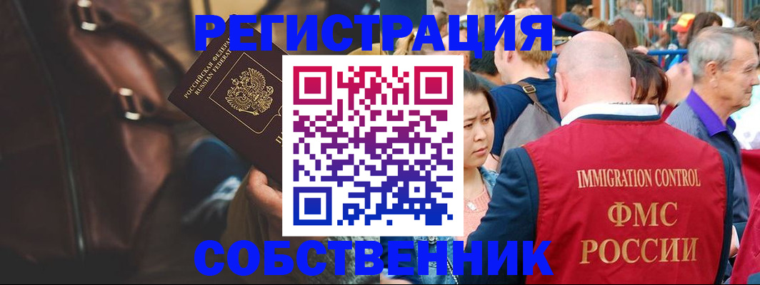 временная регистрация гарантия в Лобне
